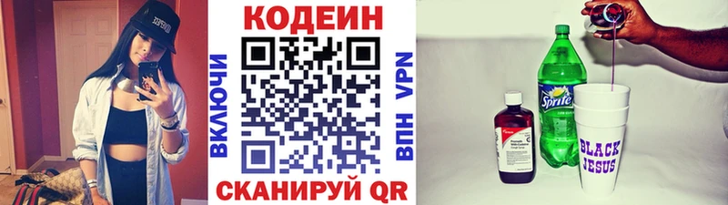 Кодеиновый сироп Lean напиток Lean (лин)  darknet наркотические препараты  Южно-Сухокумск 