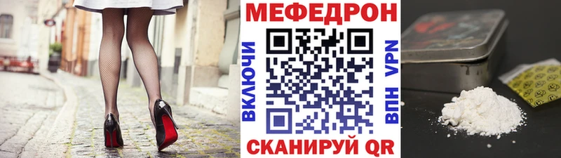 Мефедрон VHQ купить цена Южно-Сухокумск
